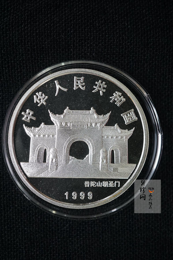 【990501】1999年观音纪念银币-滴水观音1盎司镀金普制银币