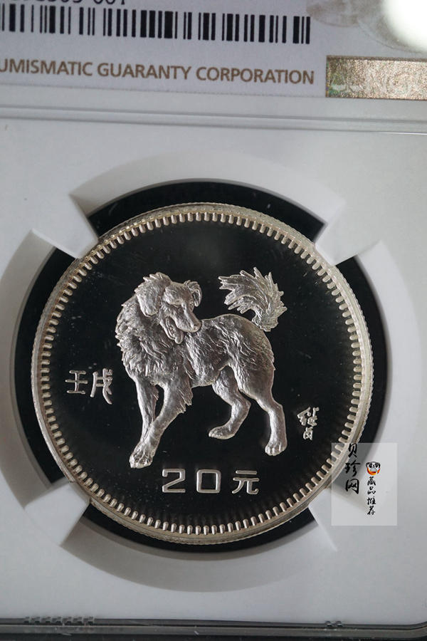 【820202】1982中国壬戌（狗）年-立犬图15克精制银币