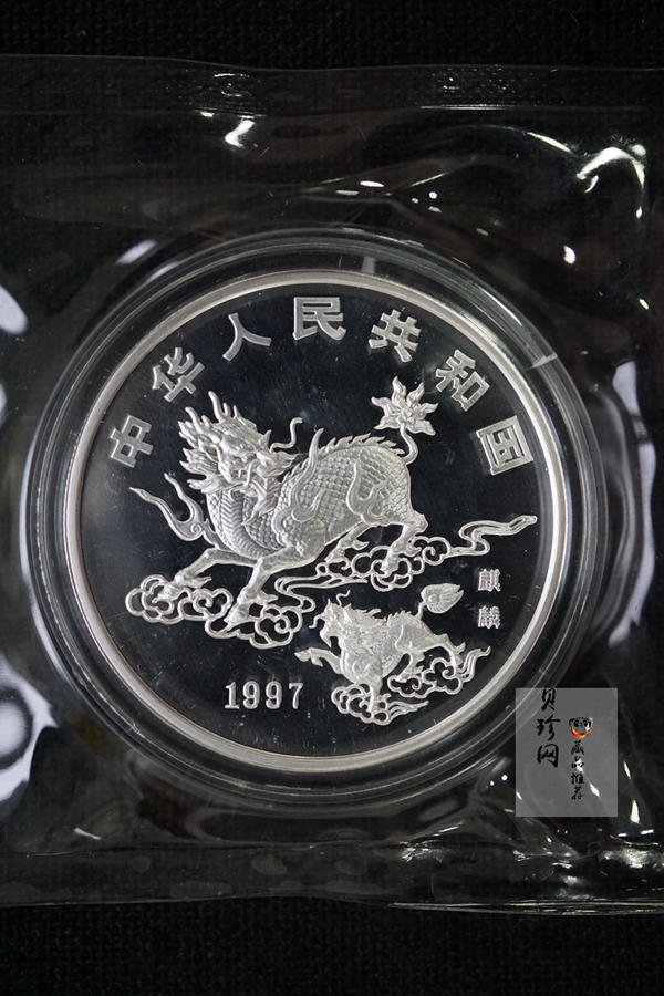 【970503】1997年版麒麟银币1盎司精制银币