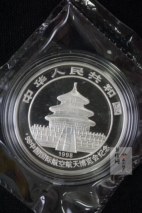 【981801】1998中国国际航空航天博览会纪念银币1盎司精制银币