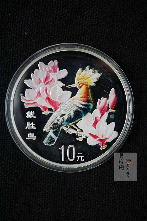 【000402】2000年中国珍禽系列（戴胜鸟）彩色金银纪念币1盎司彩色精制银币