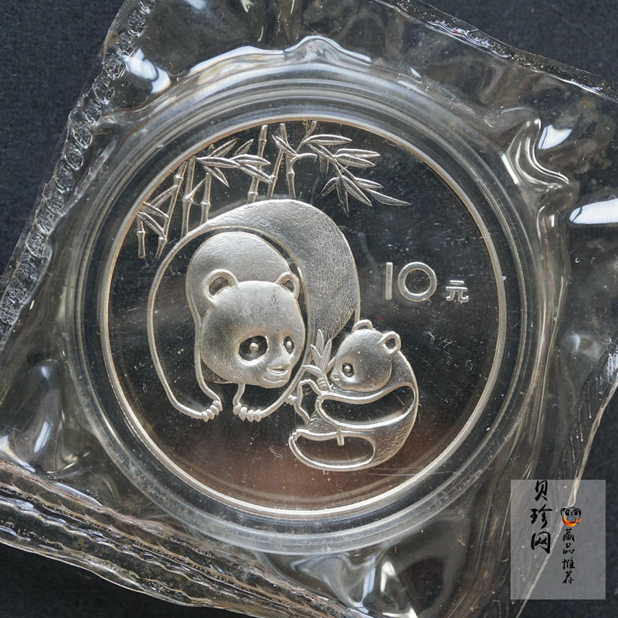【840107】1984年熊猫27克精制银币