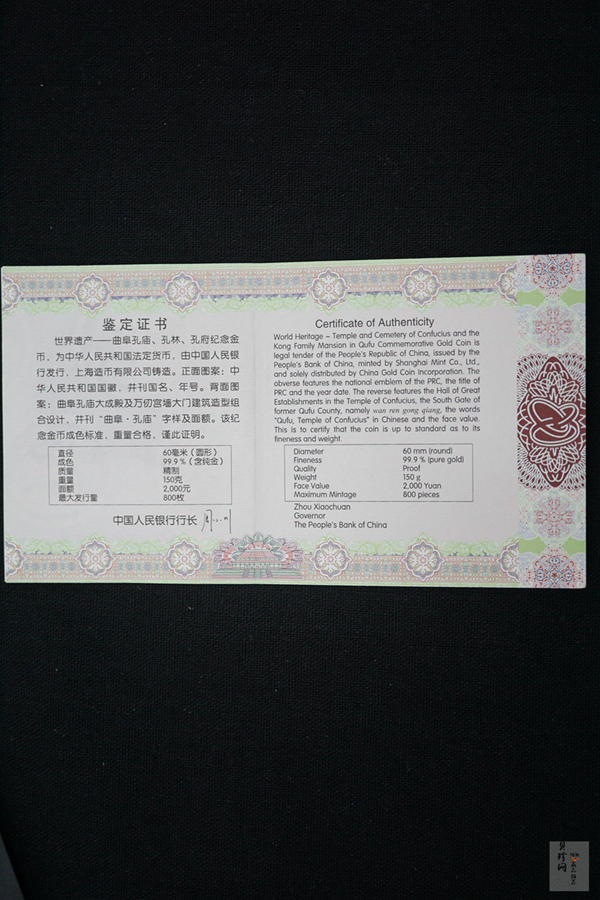 【170501】2017年世界遗产-曲阜孔庙150克精制金币