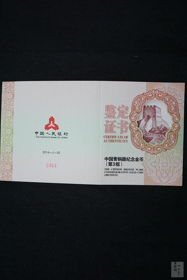 【141001】2014年青铜器第（3）组5盎司精制金币