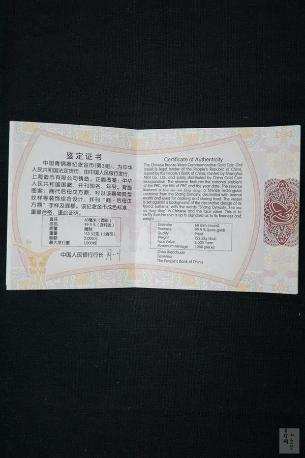 【141001】2014年青铜器第（3）组5盎司精制金币