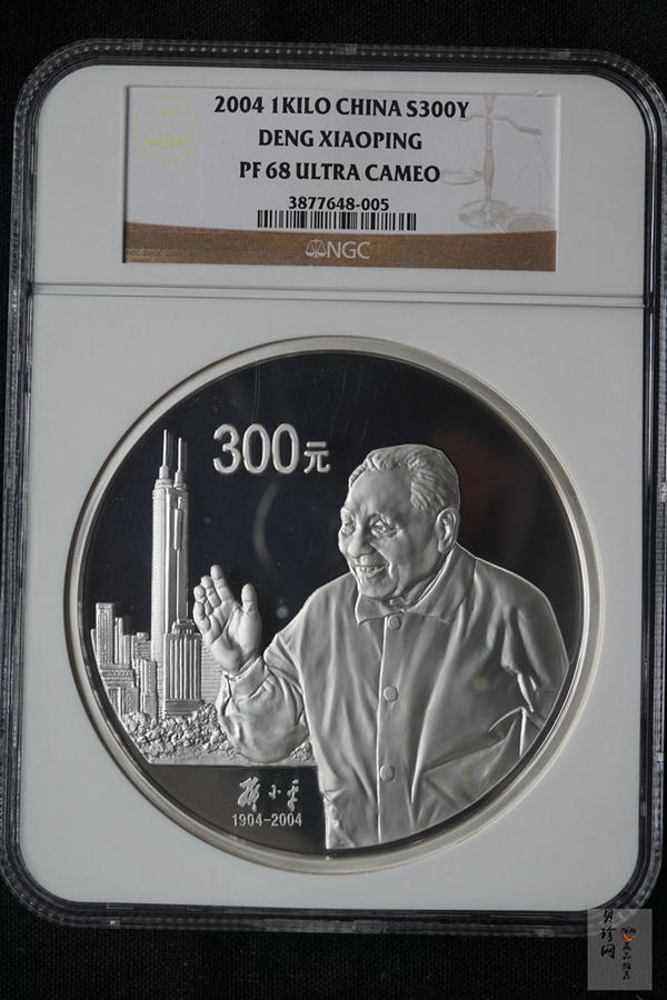 【040703】2004年邓小平诞辰100周年银纪念币1公斤精制银币