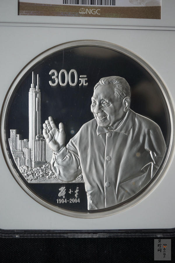 【040703】2004年邓小平诞辰100周年银纪念币1公斤精制银币
