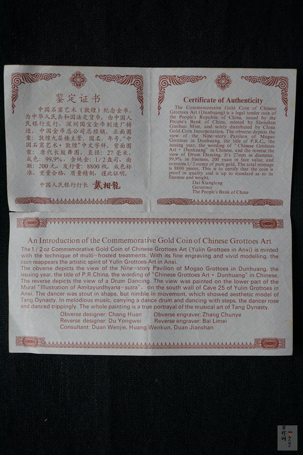 【010402】2001年中国石窟艺术（敦煌）金银纪念币-唐代长鼓舞图1/2盎司精制金币