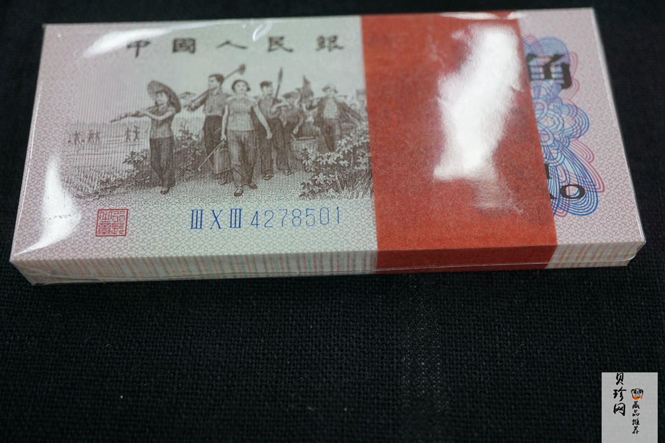 【629030】第三版人民币壹角整刀连号