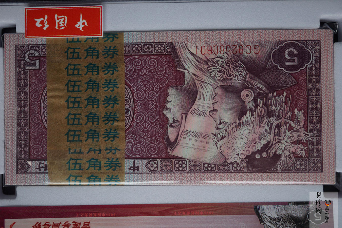【809280】8005中国红伍角整刀