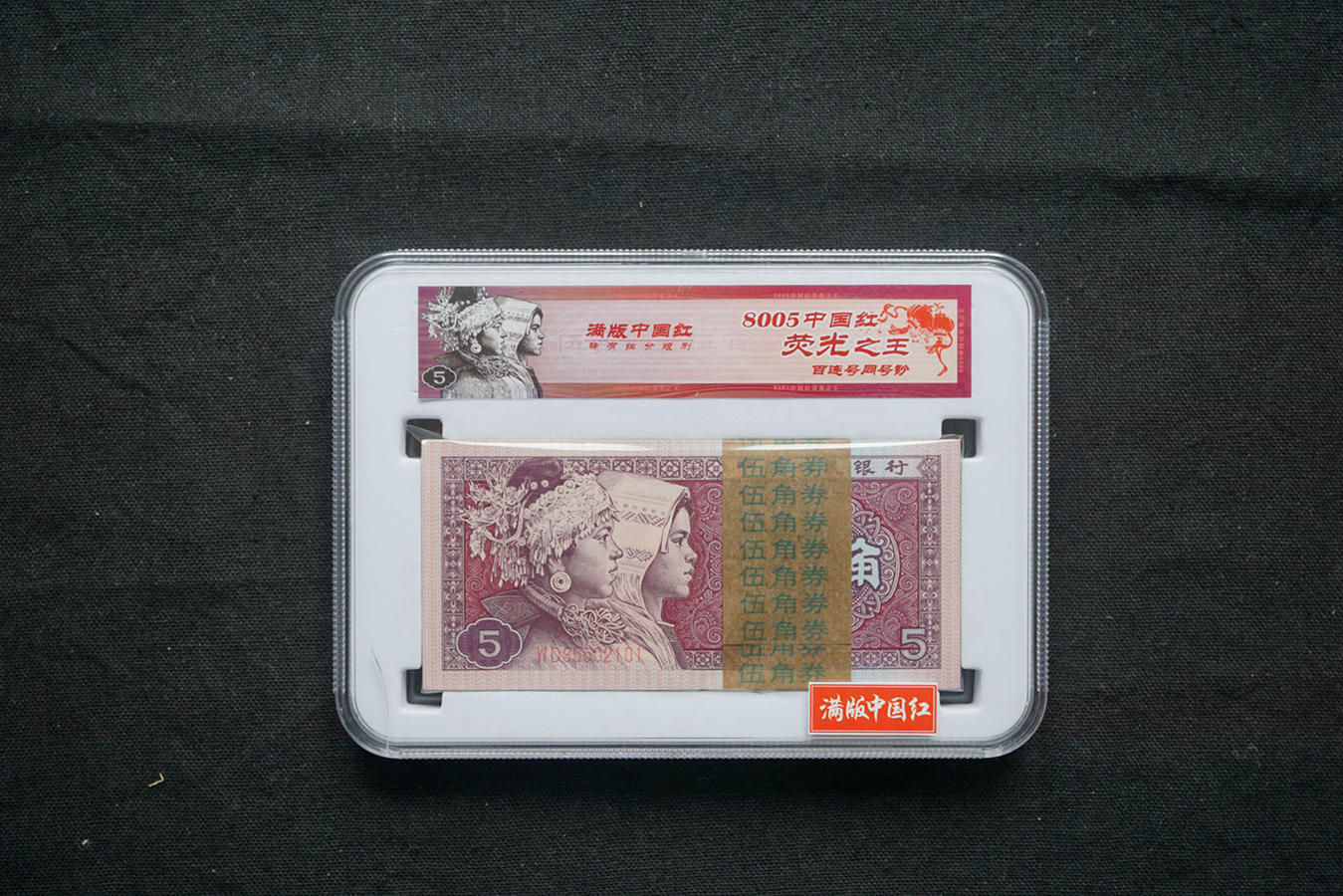【809300】8005满版中国红伍角整刀