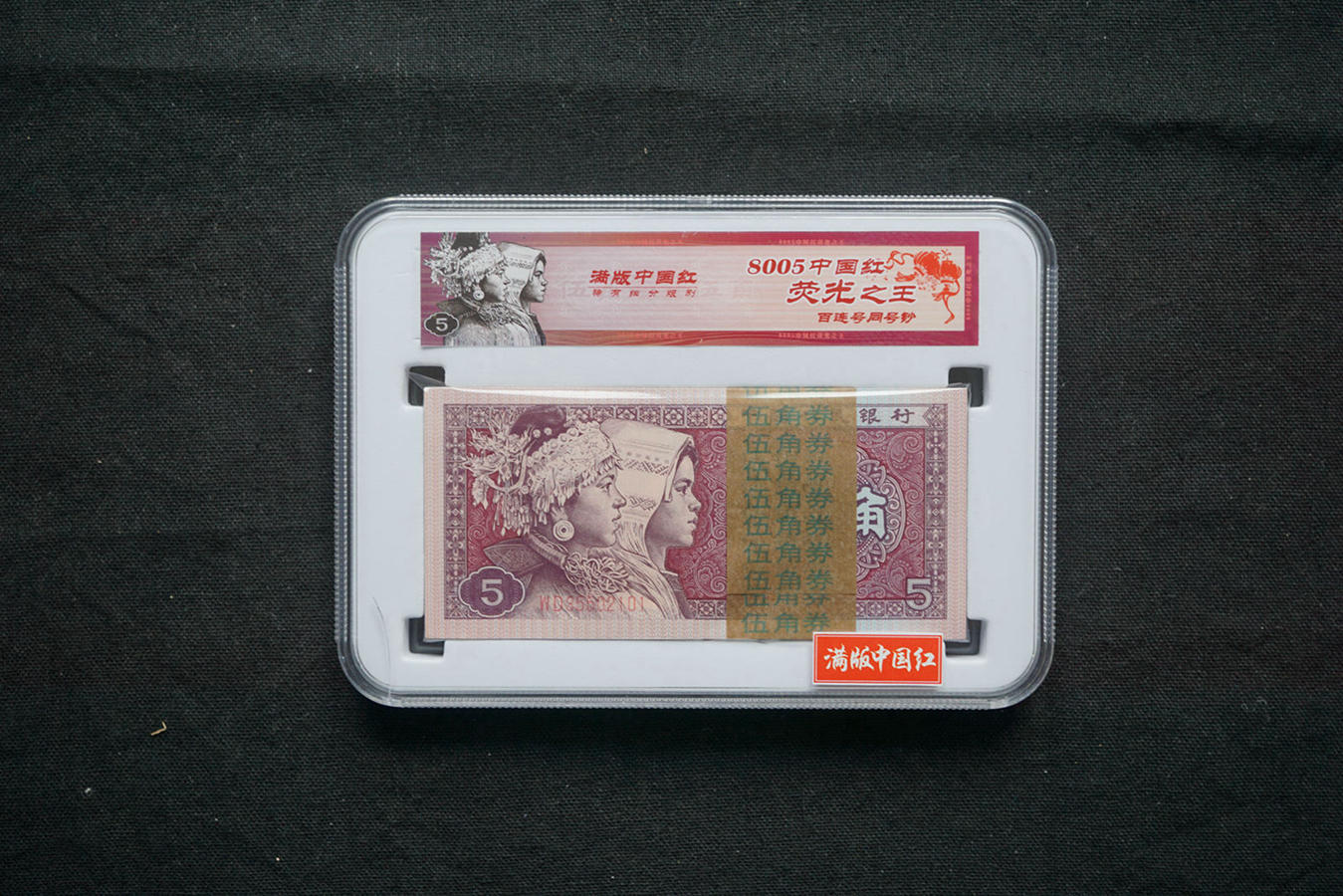 【809300】8005满版中国红伍角整刀