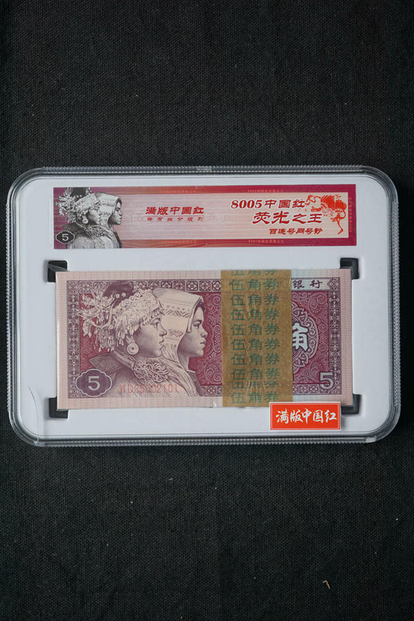 【809300】8005满版中国红伍角整刀