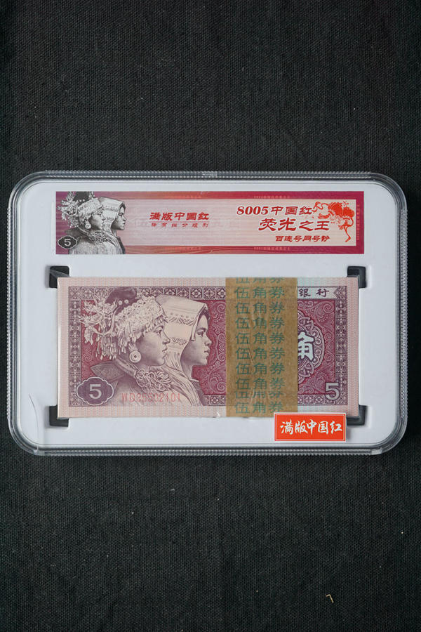 【809300】8005满版中国红伍角整刀