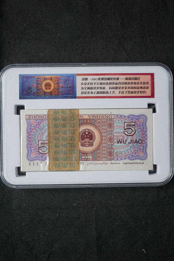 【809300】8005满版中国红伍角整刀