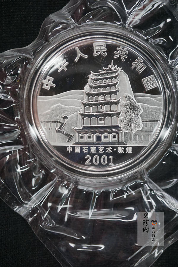 【010405】2001中国石窟艺术（敦煌）金银纪念币-盛唐菩萨像2盎司高浮雕精制银币