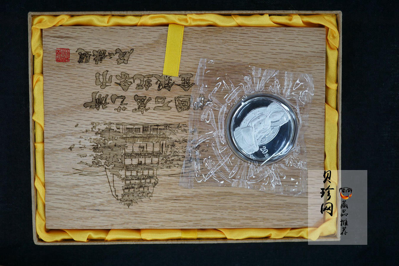 【010405】2001中国石窟艺术（敦煌）金银纪念币-盛唐菩萨像2盎司高浮雕精制银币