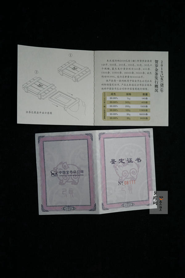 【199290】2019年猪年贺岁100克金条
