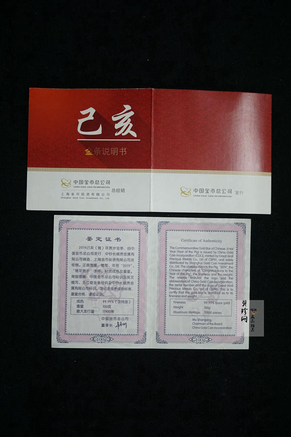 【199290】2019年猪年贺岁100克金条