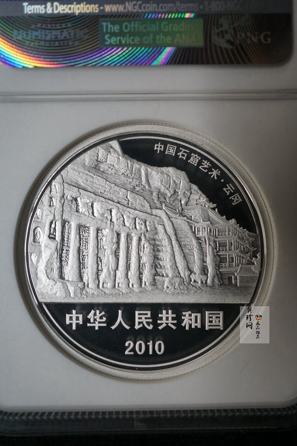 【100905】2010年中国石窟艺术-云冈2盎司精制银币