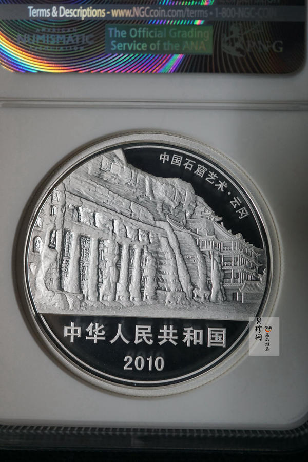 【100905】2010年中国石窟艺术-云冈2盎司精制银币