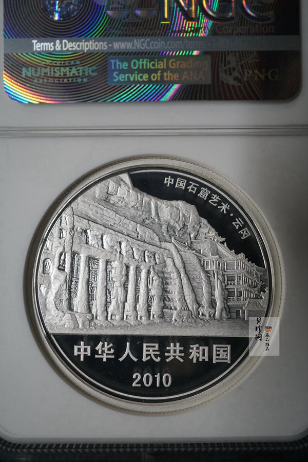 【100905】2010年中国石窟艺术-云冈2盎司精制银币