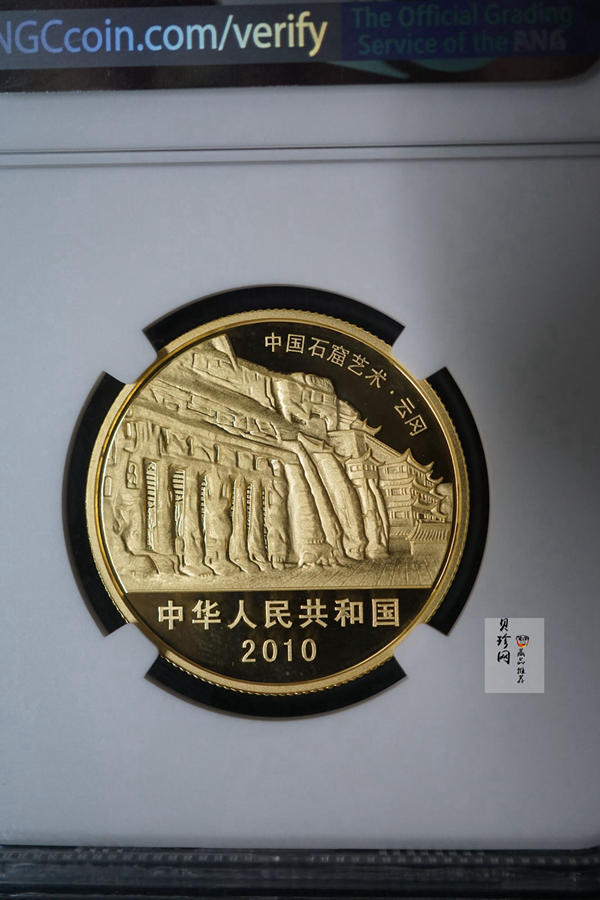 【100903】2010年中国石窟艺术-云冈1/2盎司精制金币