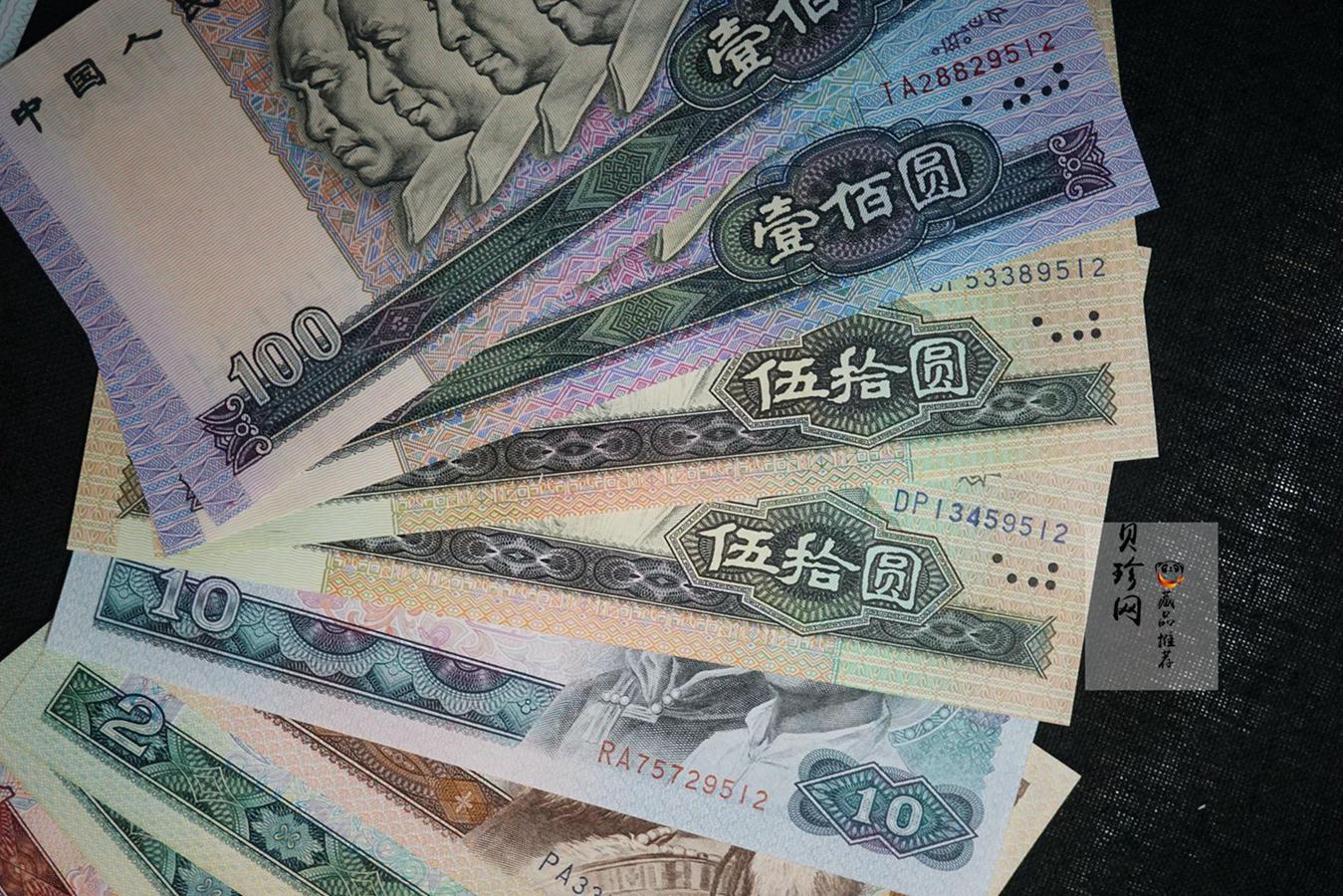 【809320】人民币第四套尾四同13张一套