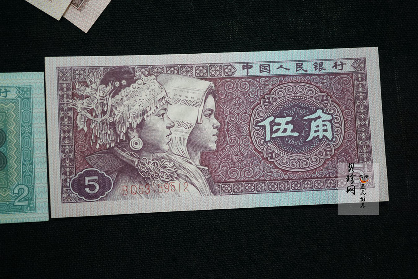 【809320】人民币第四套尾四同13张一套