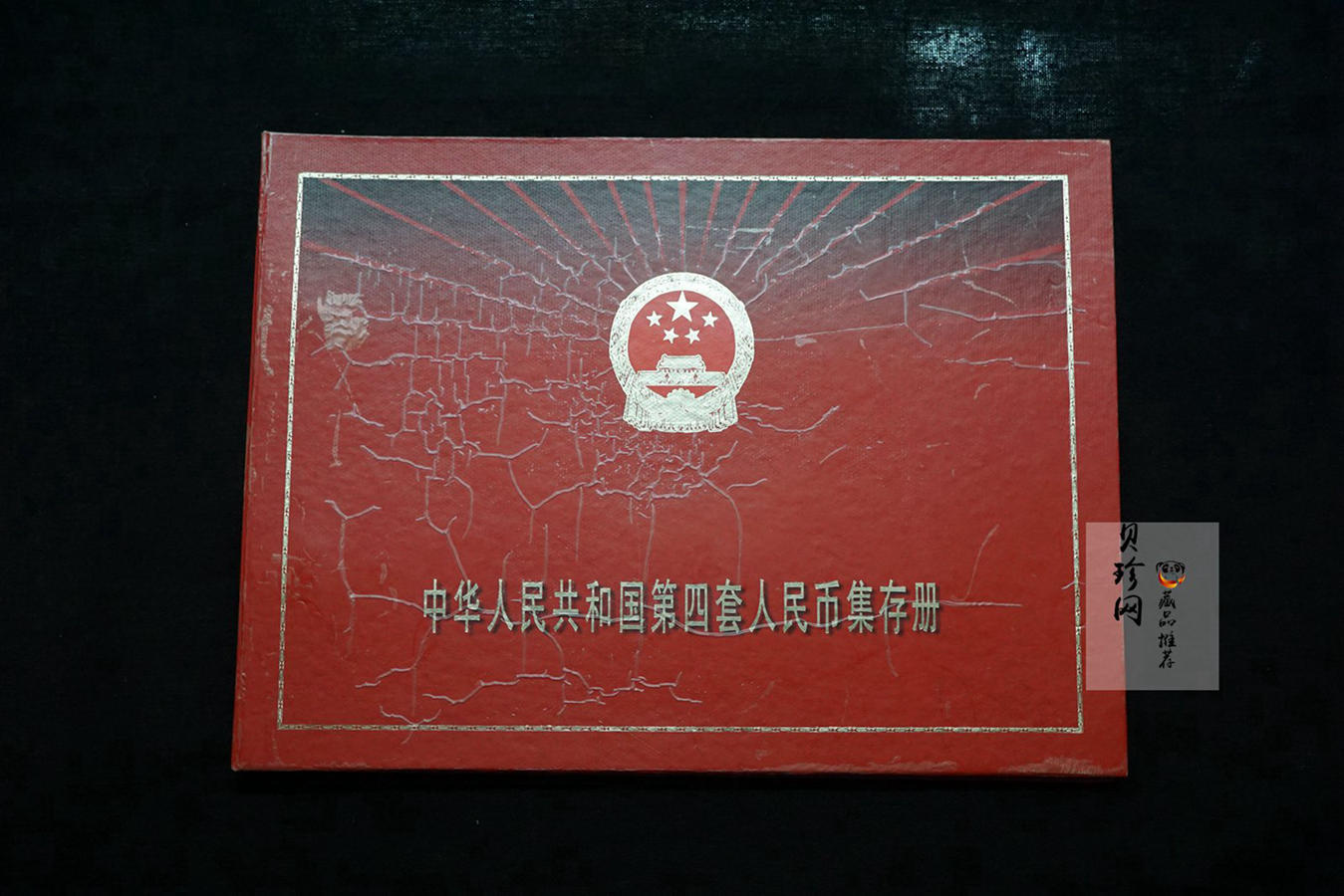 【809320】人民币第四套尾四同13张一套