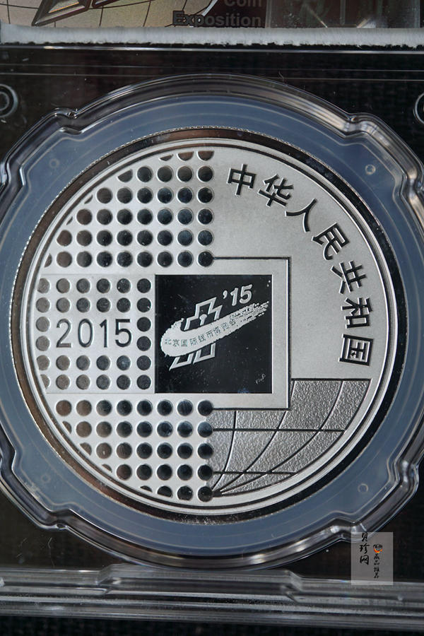 【151301】2015北京国际钱币博览会1盎司银质纪念币