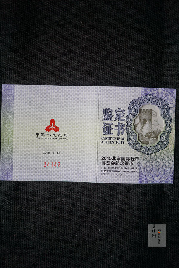 【151301】2015北京国际钱币博览会1盎司银质纪念币