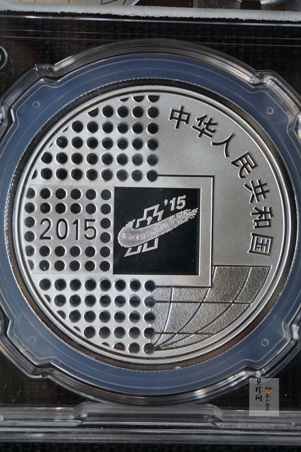【151301】2015北京国际钱币博览会1盎司银质纪念币