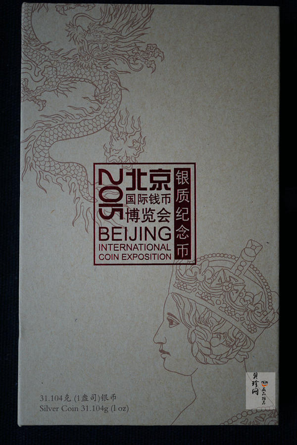 【151301】2015北京国际钱币博览会1盎司银质纪念币