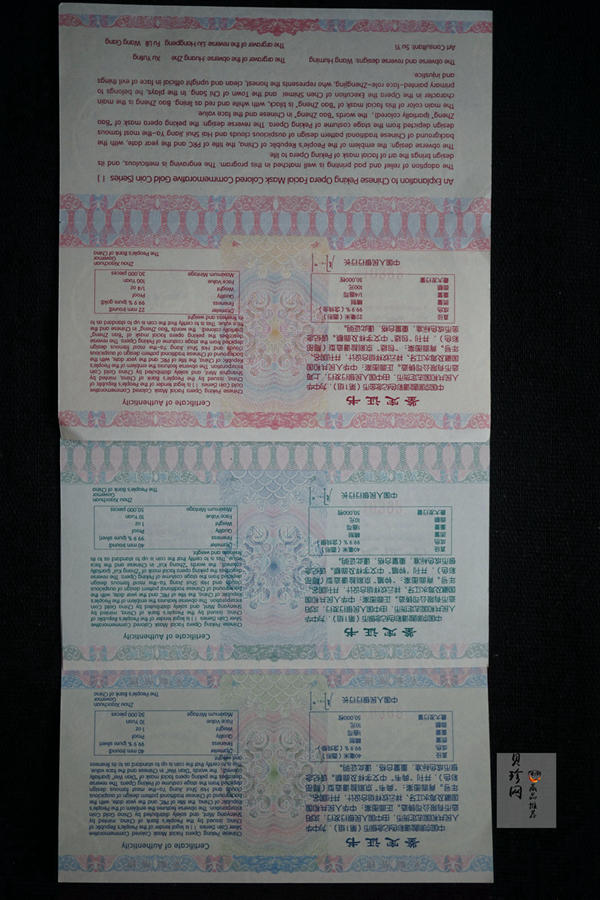 【109100】2010年中国京剧脸谱第（1）组精制彩金银币3枚一套
