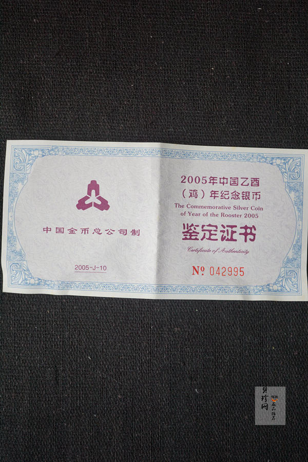 【050210】2005年乙酉鸡年生肖1盎司梅花形精制银币