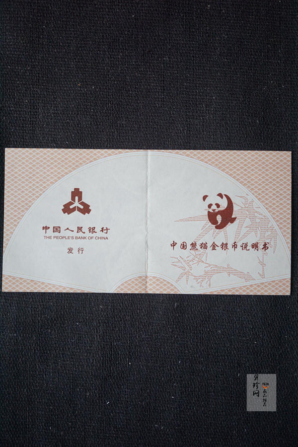 【101408】2011年熊猫1盎司普制银币