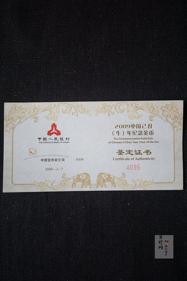 【080704】2009年乙丑牛年生肖1/2盎司梅花形精制金币