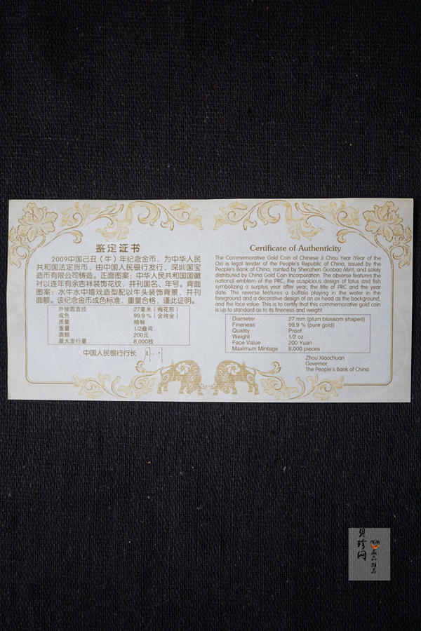 【080704】2009年乙丑牛年生肖1/2盎司梅花形精制金币