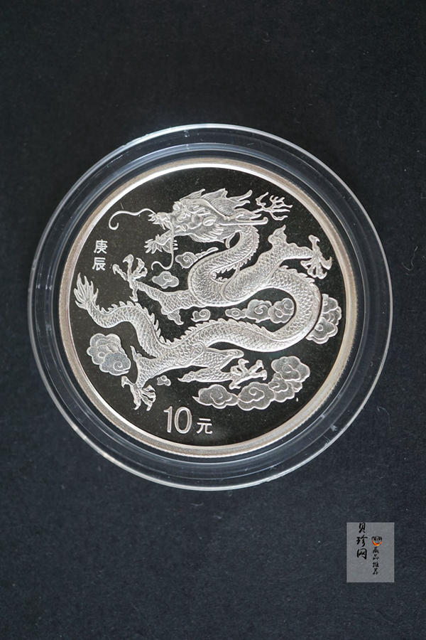 【000309】2000中国庚辰（龙）年金银纪念币-云龙图1盎司普制银币