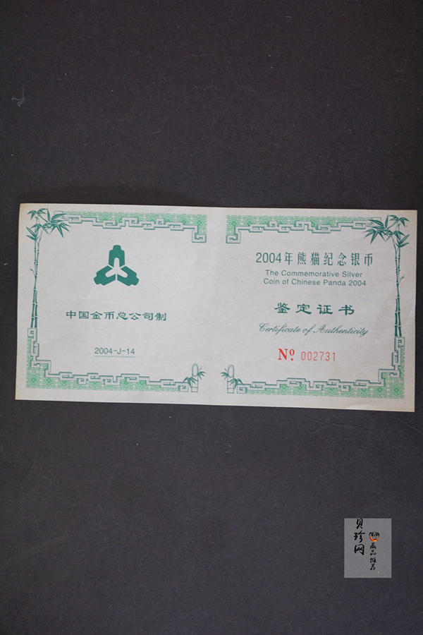 【040108】2004版熊猫银纪念币-母子熊猫5盎司精制银币