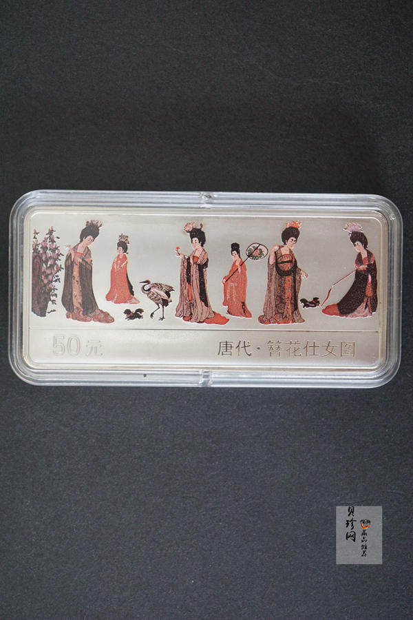 【981201】1998年中国古代名画系列（簪花仕女图）彩色纪念银币5盎司长方形精制银币
