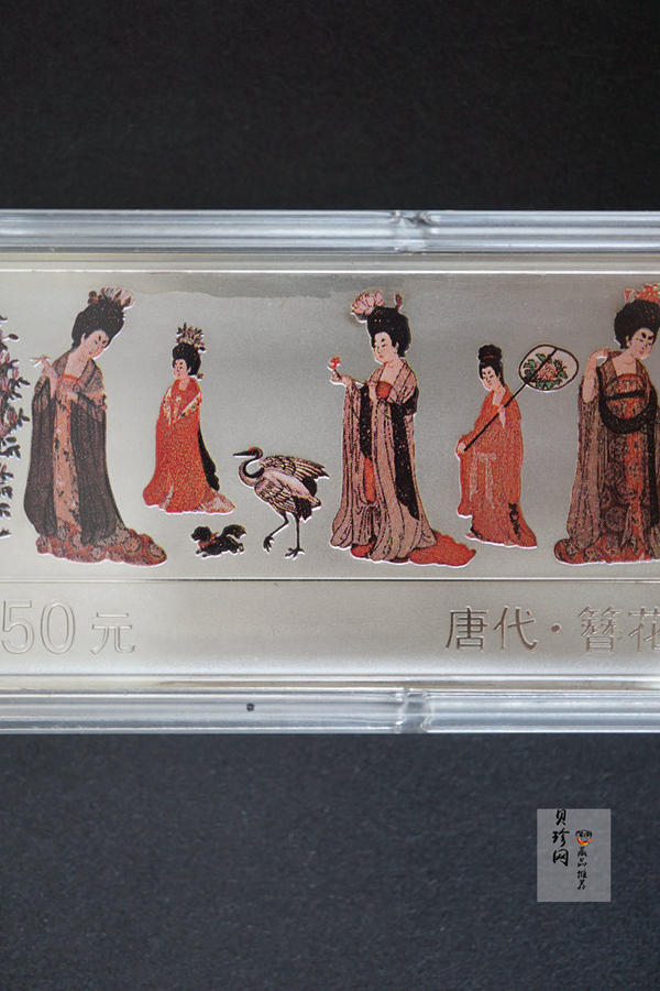 【981201】1998年中国古代名画系列（簪花仕女图）彩色纪念银币5盎司长方形精制银币