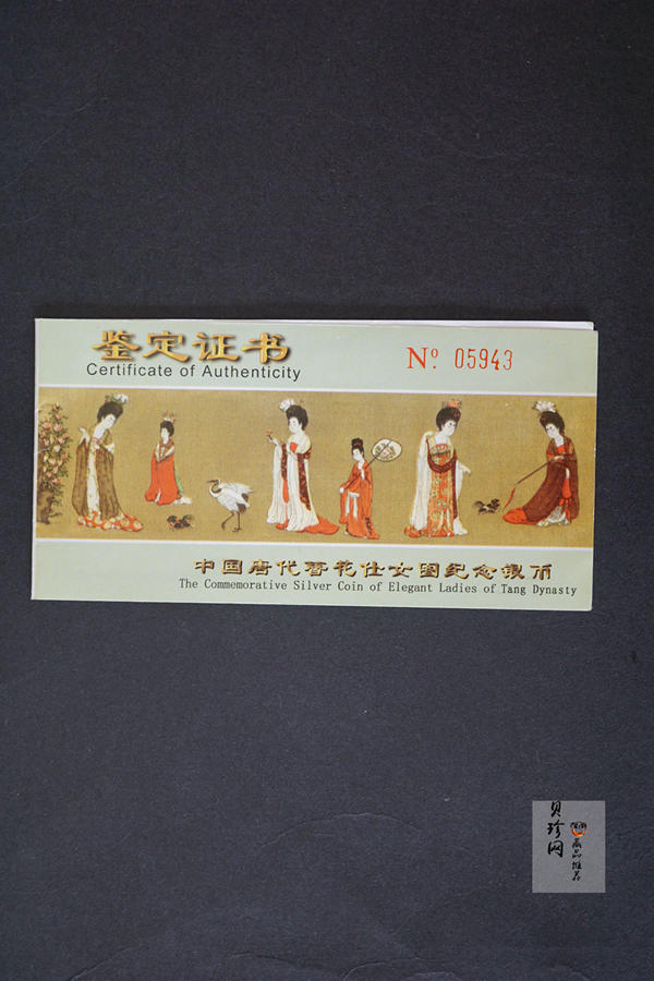 【981201】1998年中国古代名画系列（簪花仕女图）彩色纪念银币5盎司长方形精制银币
