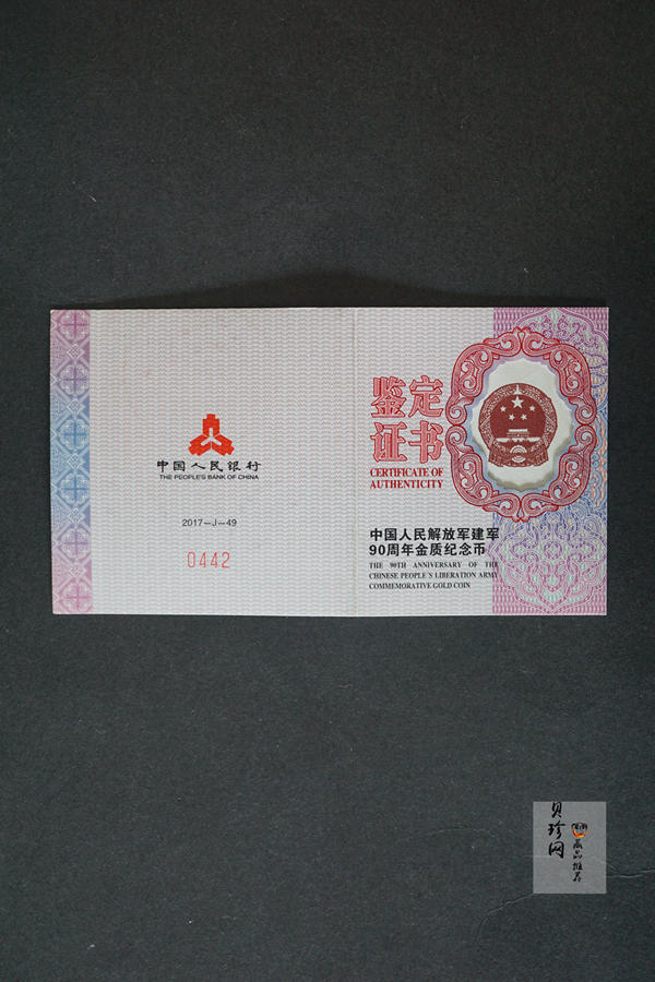 【170801】2017年中国人民解放军建军90周年-抢险救灾50克精制金币