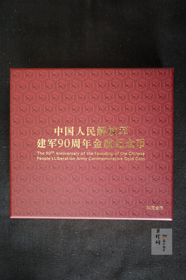 【170801】2017年中国人民解放军建军90周年-抢险救灾50克精制金币