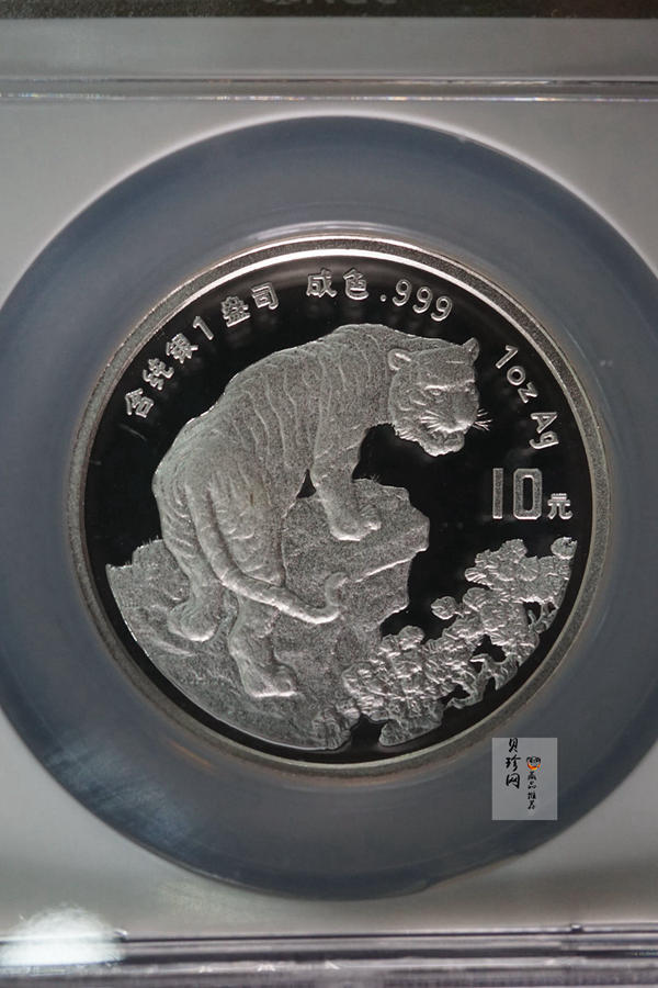 【980211】1998中国戊寅（虎）年银纪念币-《虎啸图》1盎司精制银币