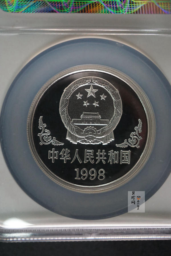 【980211】1998中国戊寅（虎）年银纪念币-《虎啸图》1盎司精制银币