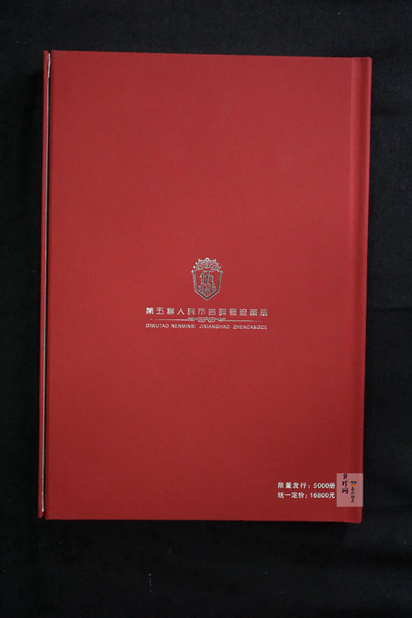 【999300】第五套人民币88888001-010十套大全套
