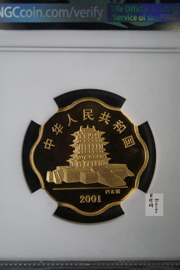 【010203】2001中国辛巳（蛇）年金银纪念币-盘蛇图1/2盎司梅花精制金币